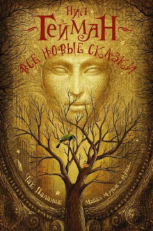 Вес и мера - Джоди Пиколт - Аудиокниги слушать онлайн бесплатно без регистрации | электронная библиотека knigi-audio.info