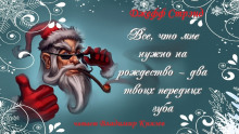 Все, что мне нужно на рождество - два твоих передних зуба - Джефф Стрэнд - Аудиокниги слушать онлайн бесплатно без регистрации | электронная библиотека knigi-audio.info