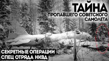 Исчезновение самолёта - Виктор Глебов - Аудиокниги слушать онлайн бесплатно без регистрации | электронная библиотека knigi-audio.info