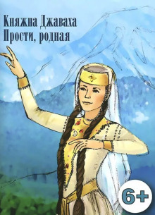 Прости, родная - Лидия Чарская - Аудиокниги слушать онлайн бесплатно без регистрации | электронная библиотека knigi-audio.info