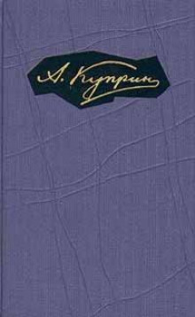 Ночь в лесу - Александр Куприн - Аудиокниги слушать онлайн бесплатно без регистрации | электронная библиотека knigi-audio.info