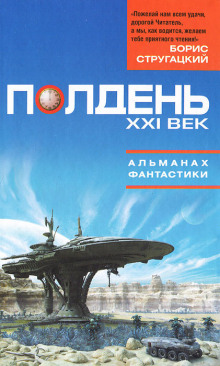 Последняя битва компьютерной эпохи - Эльдар Сафин - Аудиокниги слушать онлайн бесплатно без регистрации | электронная библиотека knigi-audio.info