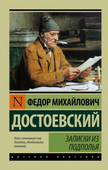 Бобок - Федор Достоевский - Аудиокниги слушать онлайн бесплатно без регистрации | электронная библиотека knigi-audio.info