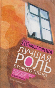 Начальник воздуха - Елена Холмогорова - Аудиокниги слушать онлайн бесплатно без регистрации | электронная библиотека knigi-audio.info