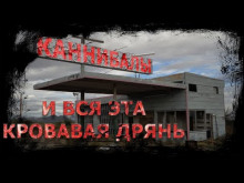 И вся эта кровавая дрянь - Стив Найлз - Аудиокниги слушать онлайн бесплатно без регистрации | электронная библиотека knigi-audio.info