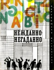 Отпрыск - Роберт Абернати - Аудиокниги слушать онлайн бесплатно без регистрации | электронная библиотека knigi-audio.info