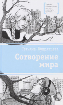 Что там, за поворотом? - Татьяна Кудрявцева - Аудиокниги слушать онлайн бесплатно без регистрации | электронная библиотека knigi-audio.info