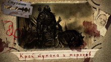 Край тумана и мороков - Евгения Кинер - Аудиокниги слушать онлайн бесплатно без регистрации | электронная библиотека knigi-audio.info