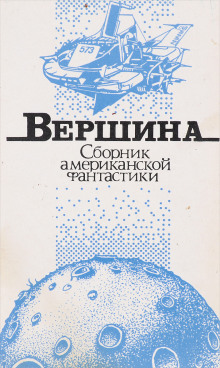 Вершина - Элби Джордж - Аудиокниги слушать онлайн бесплатно без регистрации | электронная библиотека knigi-audio.info