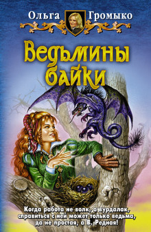 Великая сила искусства - Ольга Громыко - Аудиокниги слушать онлайн бесплатно без регистрации | электронная библиотека knigi-audio.info