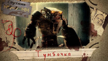 Тумбочка - Евгения Кинер - Аудиокниги слушать онлайн бесплатно без регистрации | электронная библиотека knigi-audio.info