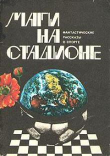 Лёд как зеркало - Гэри Райт - Аудиокниги слушать онлайн бесплатно без регистрации | электронная библиотека knigi-audio.info