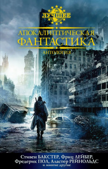 Свет без конца - Ф. Гвинплейн Макинтайр - Аудиокниги слушать онлайн бесплатно без регистрации | электронная библиотека knigi-audio.info