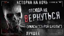 Вернуться - Abracadavre - Аудиокниги слушать онлайн бесплатно без регистрации | электронная библиотека knigi-audio.info