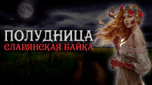 Дочь Солнца - Ирина Семенова - Аудиокниги слушать онлайн бесплатно без регистрации | электронная библиотека knigi-audio.info