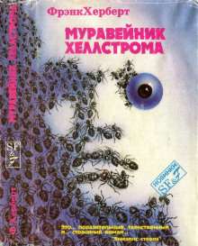 Разум божий - Говард Фаст - Аудиокниги слушать онлайн бесплатно без регистрации | электронная библиотека knigi-audio.info