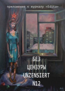 Экзамен по латыни - Мария Ерёмина - Аудиокниги слушать онлайн бесплатно без регистрации | электронная библиотека knigi-audio.info