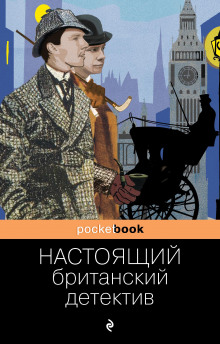 Пойман с поличным - Чарльз Диккенс - Аудиокниги слушать онлайн бесплатно без регистрации | электронная библиотека knigi-audio.info