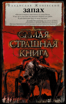 Атеист - Владислав Женевский - Аудиокниги слушать онлайн бесплатно без регистрации | электронная библиотека knigi-audio.info
