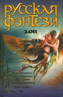 Темными тропами - Лора Андронова - Аудиокниги слушать онлайн бесплатно без регистрации | электронная библиотека knigi-audio.info