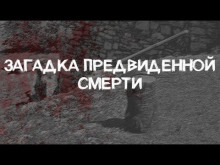 Загадка предвиденной смерти - Александр Грин - Аудиокниги слушать онлайн бесплатно без регистрации | электронная библиотека knigi-audio.info