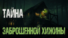 Тень зверя - Роберт Говард - Аудиокниги слушать онлайн бесплатно без регистрации | электронная библиотека knigi-audio.info