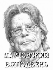 Весна в Нью-Шейроне - Стивен Кинг - Аудиокниги слушать онлайн бесплатно без регистрации | электронная библиотека knigi-audio.info