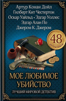 Чайный лист - Эдгар Джепсон - Аудиокниги слушать онлайн бесплатно без регистрации | электронная библиотека knigi-audio.info