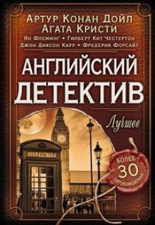 Смерть в эфире - Найо Марш - Аудиокниги слушать онлайн бесплатно без регистрации | электронная библиотека knigi-audio.info