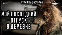 Гиблое место - Анна Миронова - Аудиокниги слушать онлайн бесплатно без регистрации | электронная библиотека knigi-audio.info
