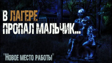 Новое место работы - Автор неизвестен - Аудиокниги слушать онлайн бесплатно без регистрации | электронная библиотека knigi-audio.info