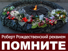 Реквием - Рождественский Роберт - Аудиокниги слушать онлайн бесплатно без регистрации | электронная библиотека knigi-audio.info