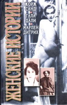 Гала Дали - Александр Петров - Аудиокниги слушать онлайн бесплатно без регистрации | электронная библиотека knigi-audio.info