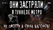 Ночь в метро - Светлана Аносова - Аудиокниги слушать онлайн бесплатно без регистрации | электронная библиотека knigi-audio.info
