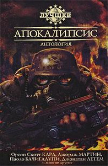 Предзакатная песнь - Дэвид Григг - Аудиокниги слушать онлайн бесплатно без регистрации | электронная библиотека knigi-audio.info