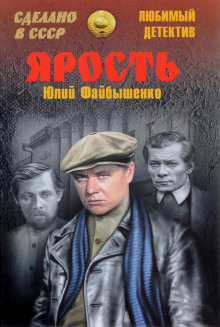 Розовый куст - Файбышенко Юлий - Аудиокниги слушать онлайн бесплатно без регистрации | электронная библиотека knigi-audio.info