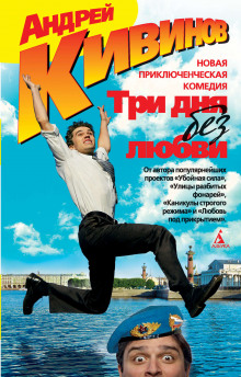 Пути господни. Хенк и Боб - Андрей Кивинов - Аудиокниги слушать онлайн бесплатно без регистрации | электронная библиотека knigi-audio.info