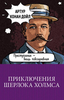 Жилица под вуалью - Артур Конан Дойл - Аудиокниги слушать онлайн бесплатно без регистрации | электронная библиотека knigi-audio.info