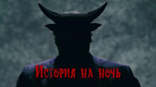 ...и да придет Царствие Твое - Евгений Долматович - Аудиокниги слушать онлайн бесплатно без регистрации | электронная библиотека knigi-audio.info