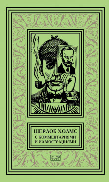 Кто из трех? - Артур Конан Дойл - Аудиокниги слушать онлайн бесплатно без регистрации | электронная библиотека knigi-audio.info