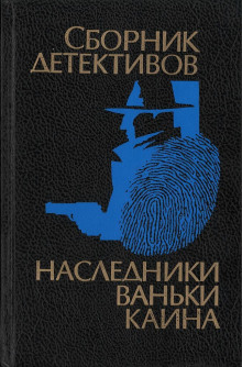Профессиональная преступность - Гуров Александр - Аудиокниги слушать онлайн бесплатно без регистрации | электронная библиотека knigi-audio.info