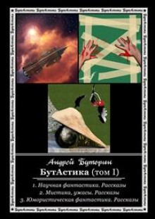 Мужик и дракон - Андрей Буторин - Аудиокниги слушать онлайн бесплатно без регистрации | электронная библиотека knigi-audio.info