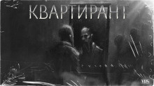 Квартирант - BasiliskBasilisk - Аудиокниги слушать онлайн бесплатно без регистрации | электронная библиотека knigi-audio.info