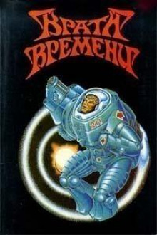 Жёлтая пилюля - Рог Филлипс - Аудиокниги слушать онлайн бесплатно без регистрации | электронная библиотека knigi-audio.info