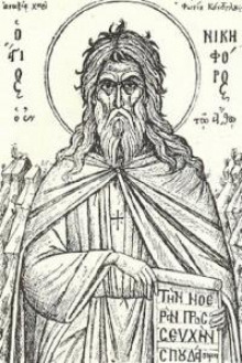 Слово о трезвении и хранении сердца многополезное - Никифор Уединенник - Аудиокниги слушать онлайн бесплатно без регистрации | электронная библиотека knigi-audio.info