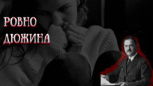 Ровно дюжина - Моэм Сомерсет - Аудиокниги слушать онлайн бесплатно без регистрации | электронная библиотека knigi-audio.info