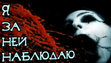 Я за ней наблюдаю - Ольга Малашкина - Аудиокниги слушать онлайн бесплатно без регистрации | электронная библиотека knigi-audio.info
