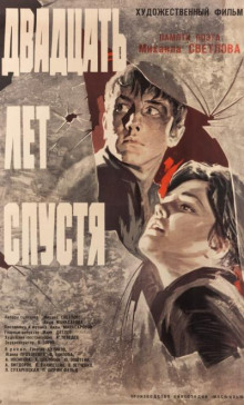 Двадцать лет спустя - Михаил Светлов - Аудиокниги слушать онлайн бесплатно без регистрации | электронная библиотека knigi-audio.info