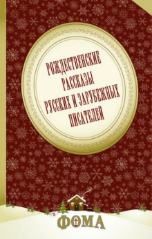 Призрак покойного мистера Джеймса Барбера - Чарльз Диккенс - Аудиокниги слушать онлайн бесплатно без регистрации | электронная библиотека knigi-audio.info