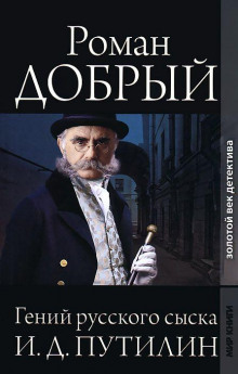 Квазимодо церкви Спаса на Сенной - Роман Антропов - Аудиокниги слушать онлайн бесплатно без регистрации | электронная библиотека knigi-audio.info